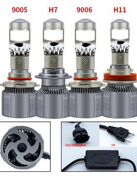 H11/H9/HLED透镜H7汽8车灯H/H9/H11905/90006无E损替换LD大灯LED