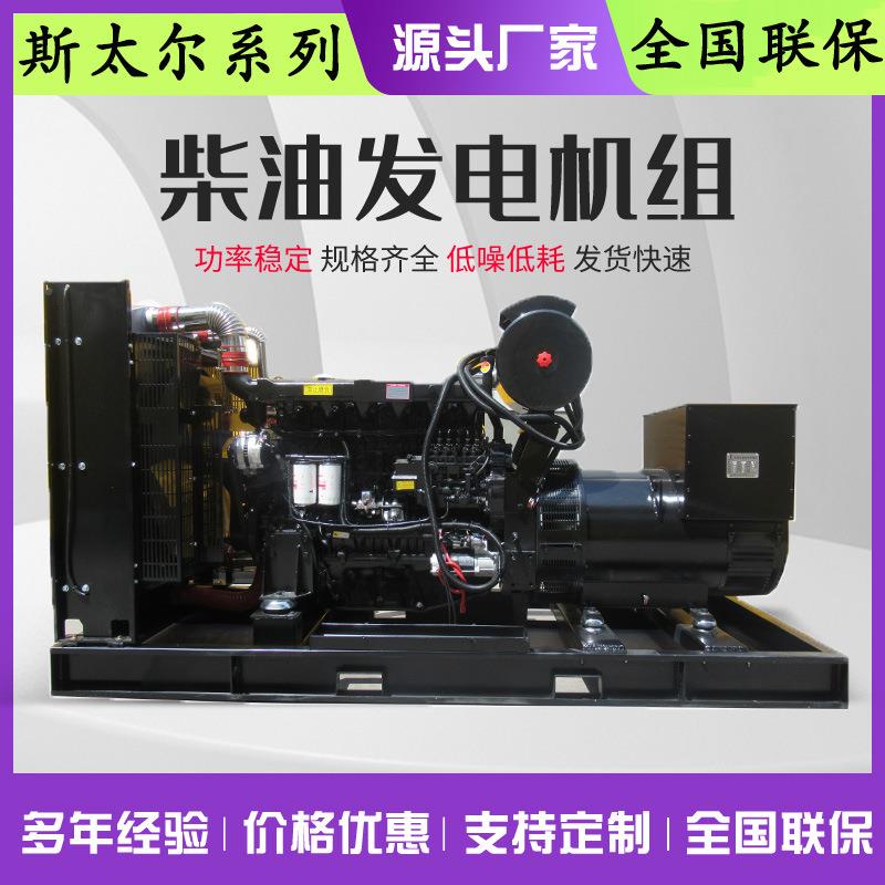 斯3KW柴油太尔系列油发电机组柴50kw/100KW/200KW300KW/40/0K稳W