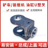 装 U载机铲车缸油叉头举升大臂缸伸叉型叉Y型油缸974头明宇油油缸