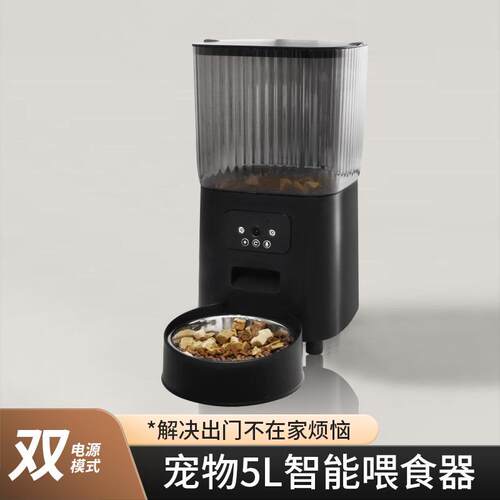 跨物智猫境5L宠自动喂食器B41鸡黑色带监控能按压冻干发射器出粮