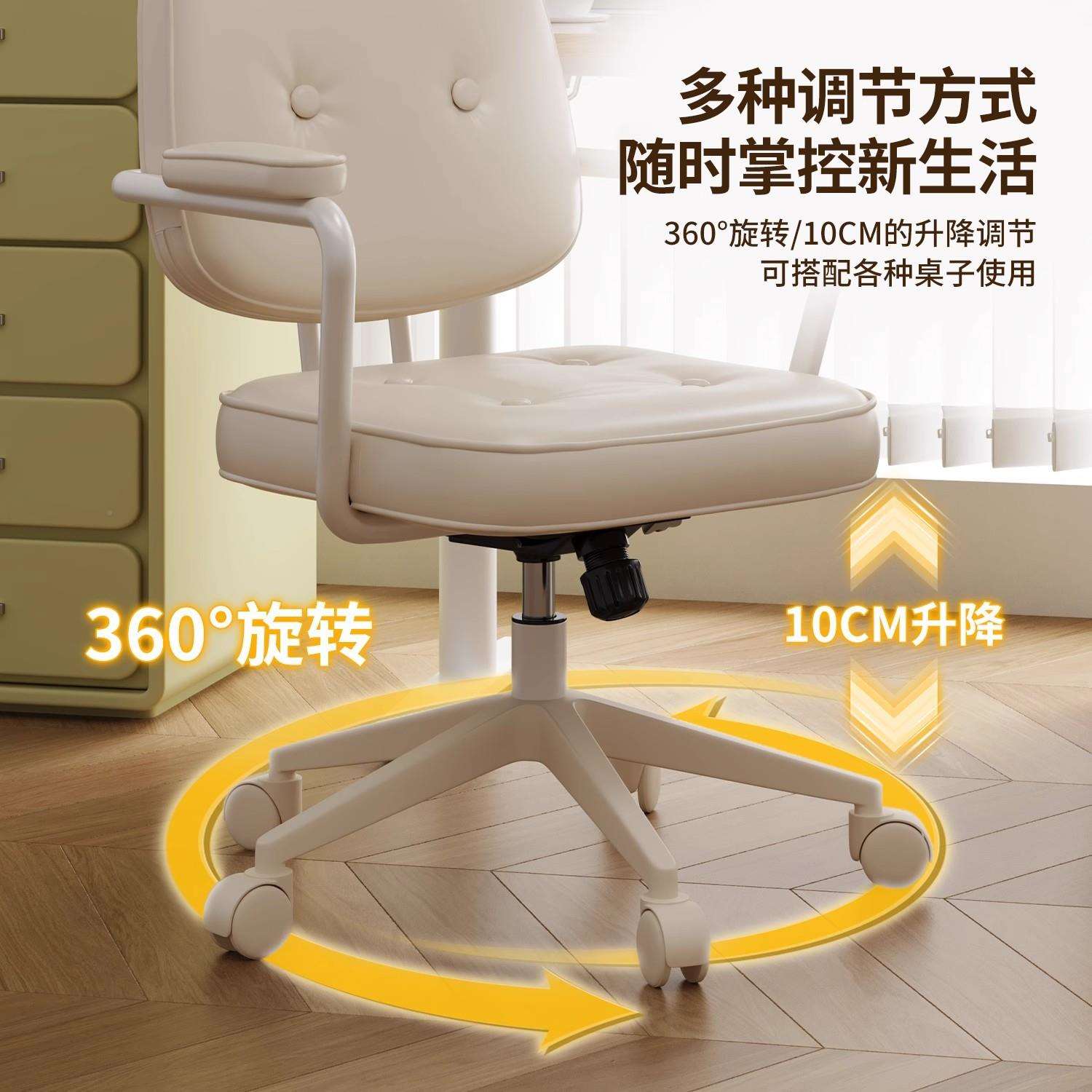 电座脑椅子服生舒久坐办公椅家用书桌椅子女阿勒夫卧室靠背椅升降