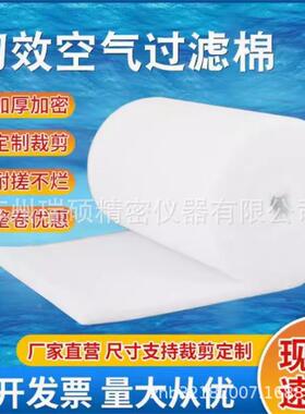 初效效过滤棉G4空气34148过滤棉棉防尘过燃滤棉烤中漆房顶蓬阻涂