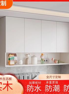 实餐木厨房吊柜式挂墙阳顶台置物柜卧室厅壁橱卫AL100419生间储物