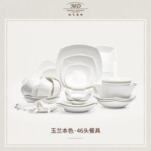 玛戈隆兰特骨瓷26690餐具套装玉本色8白人食碗盘碟雕家用纯浮轻奢