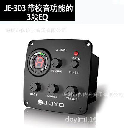 QJYOQ卓乐JE-305E505带校音功能的471531O段E均衡器吉他拾音器