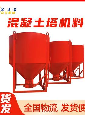 混凝土料斗料方灰盆多功能长46070管砂浆吊斗串桶斗形建漏筑工地
