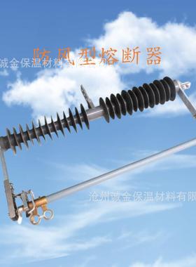 35Vk高压跌落式熔断器H防GR1-35/200A风型W40.HRW12-335KV风电厂