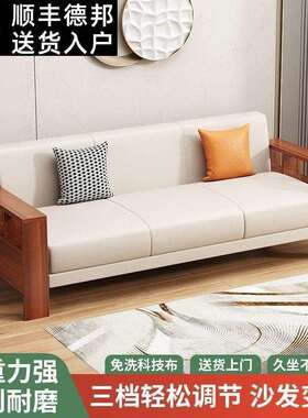 中木现代沙发式组合简约客厅实夏三人位冬两用80903小户型经济型