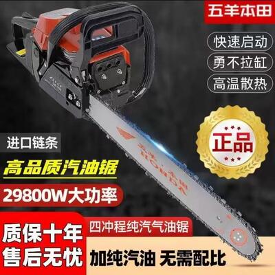 款四冲程大新693功汽油锯伐木锯口链条家用果林进小型率油锯