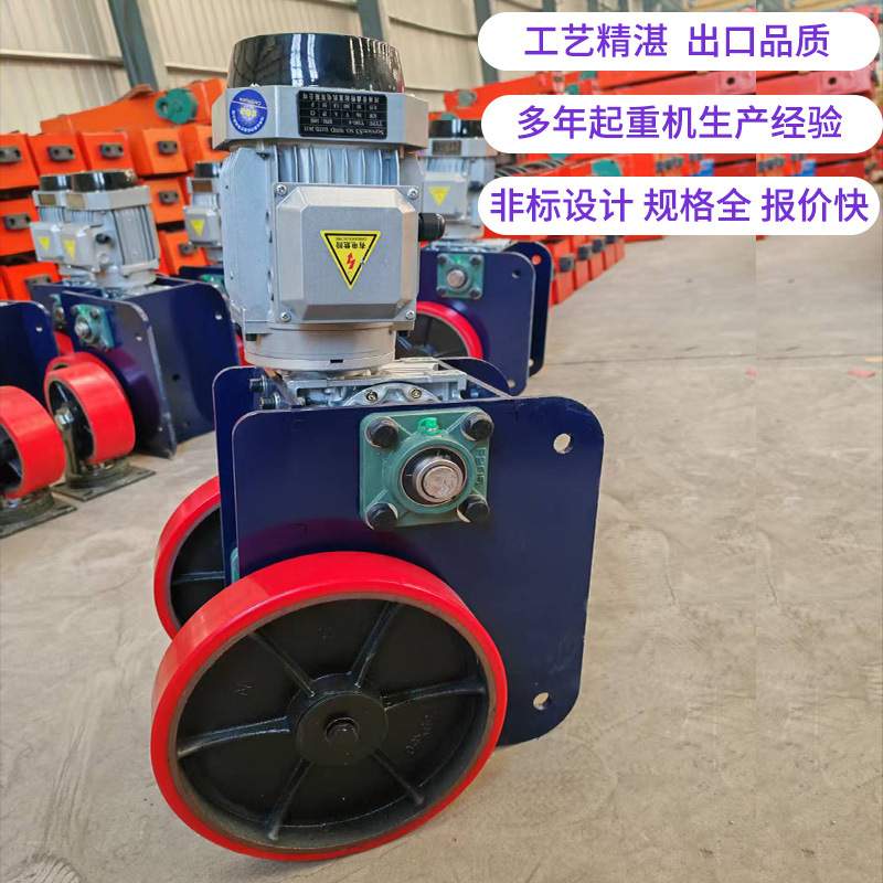 电动驱动轮龙门吊行走轮移动简易龙门架配件大全电动万向无轨轮