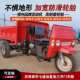 柴三轮车工油DWW地工程养殖斗农用车翻小型自卸混凝土爬坡载重翻