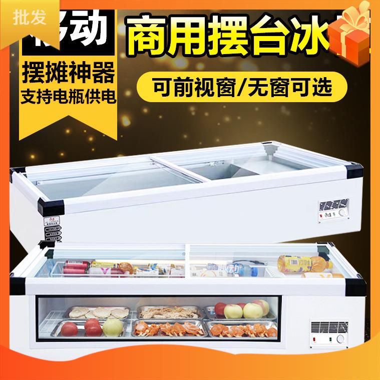 冷藏轮展示柜三车夜市摆892摊冰柜吃炸串台式可小移型动小冰箱冷