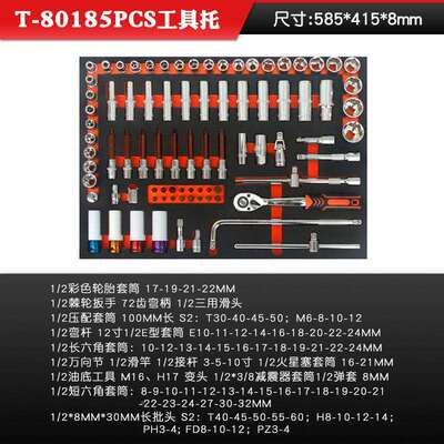 盛京汽修具套21259筒扳套手棘轮汽车工维修工具托多功能装开口梅