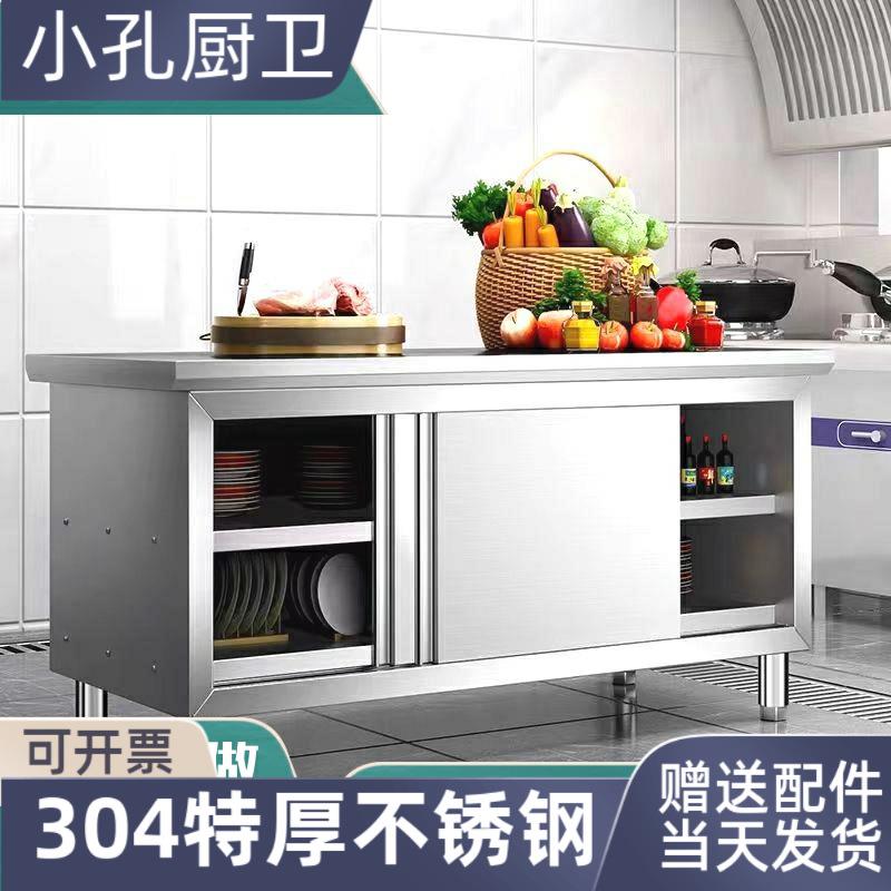 30面4H1009112不锈钢推拉门工台厨房作和储物柜打荷作台切操菜桌
