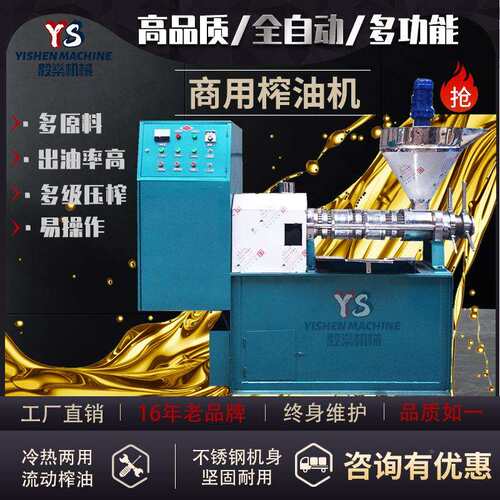 商用小新型榨油GUQ220V机型螺榨油机全自动花生芝麻菜籽压旋榨机