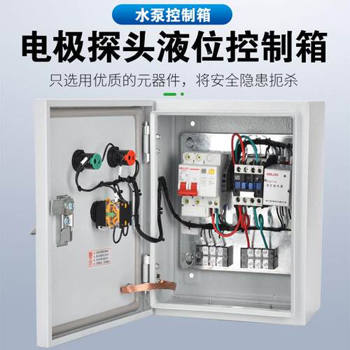 用单220V制水泵控箱浮球家水位水箱水塔排污泵手动自220VDXSB相动