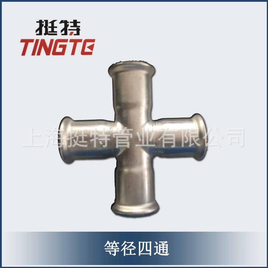 厂家直销薄壁四不锈卡钢管件压式T033等径通