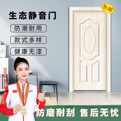 门租门出屋实木门自防装单门室内木门门卧室门盗单开门碳晶601材