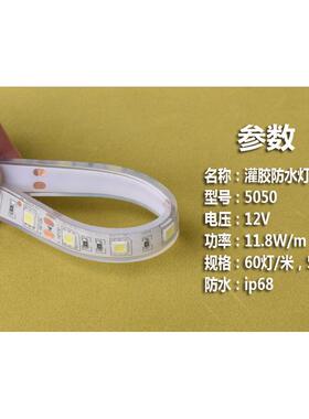 le软d灯带505052V500套管灌胶正白光贴片灯1条户外防水鱼缸装饰灯