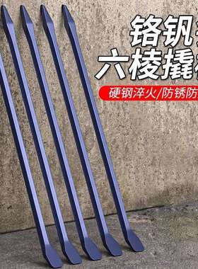 撬棍11566木工翘棒扁头货特种钢钎棱钢工业多功能加力六撬杠车