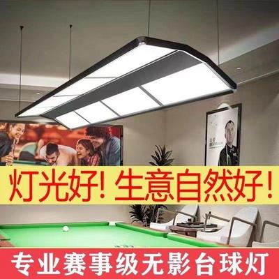 台球无影灯斯诺片克桌用灯灯台球球室灯KFI台球桌球吊灯无影照明