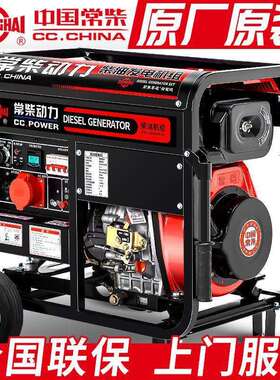 柴油电机3千瓦5/6/8发/10KW单组相20V三高配5.5K相2380低噪音家用