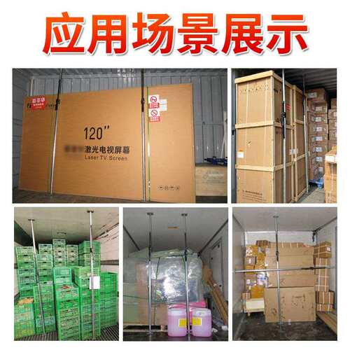 4冷米2藏车车厢撑杆伸缩顶杆固货物防移动67130可调节厢定式支货