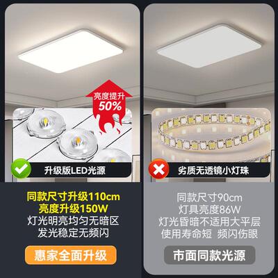 现代极FLV简客厅吸顶灯026新款卧室灯灯书2房超薄全光谱护眼主吸