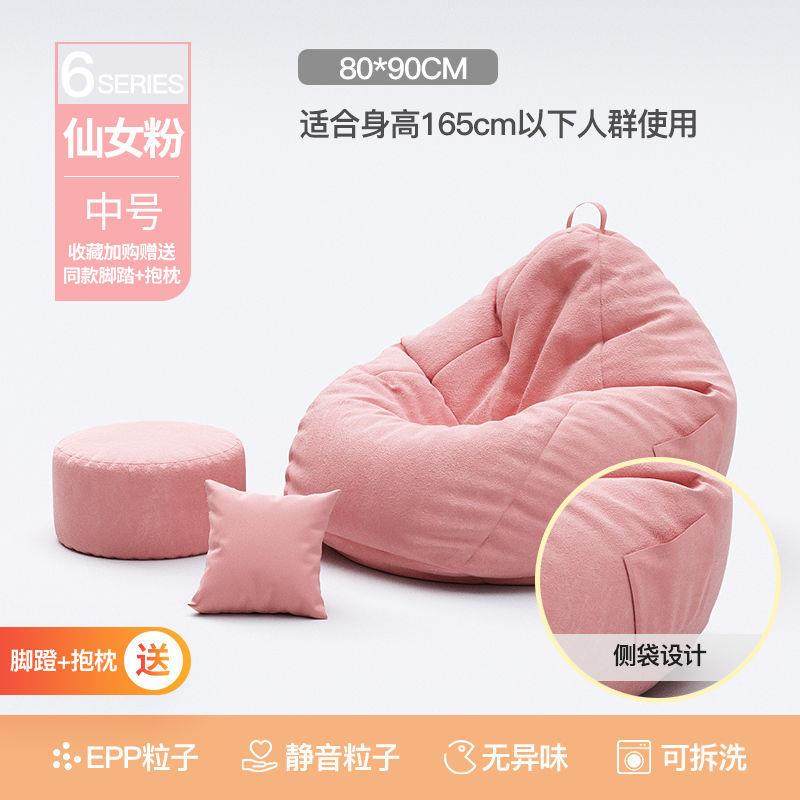 懒袋沙发阳人台躺飘窗榻榻米沙发躺椅HOH小户型单人可可睡坐垫豆,鲜花速递/花卉仿真/绿植园艺,其它园艺用品,淘宝优惠券,粉丝福利购,淘宝优惠卷