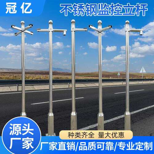 控/杆一体式/.5/4/56米04NWF不锈监钢控立杆球机支架组合监立杆