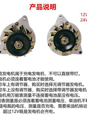 农用车三轮车叉车12v油24v轮拖f拉机LDZ柴机j11四a硅整流交流发电