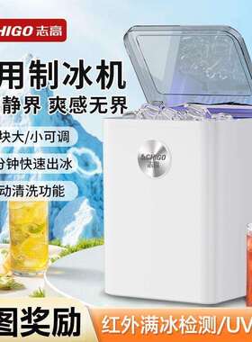 制冰机小型家用宿舍学生迷小功率97707一冰体机自动块制全你作机