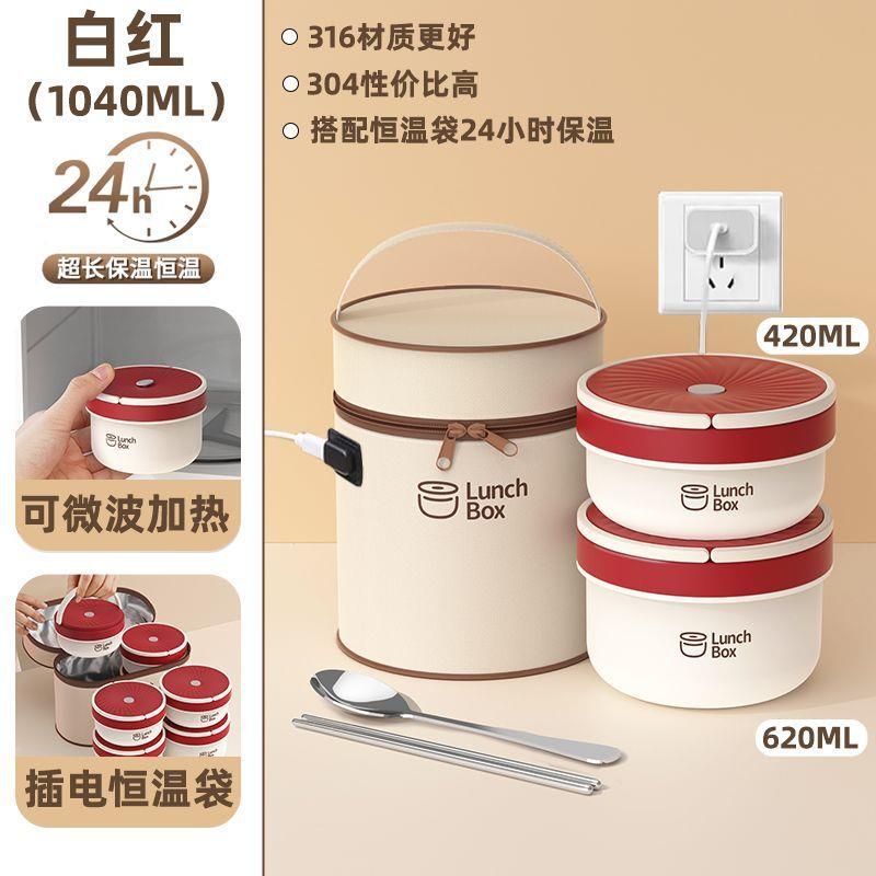 2025新款可微波炉加冬季超576长保温盒上班恒族温饭可插电加热充