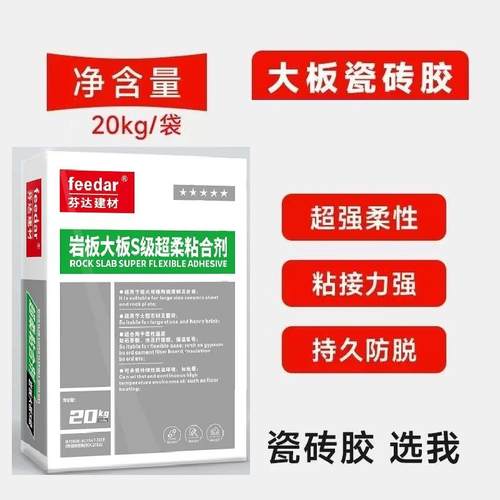 黏5161C2TES砖1级瓷砖粘结剂瓷胶瓷砖胶砖剂玻化石材瓷砖粘结剂高