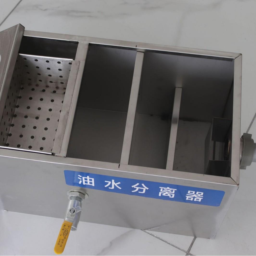 器油店水油分离饭餐饮1不锈钢隔池过滤器厨房商用污小型水油过滤