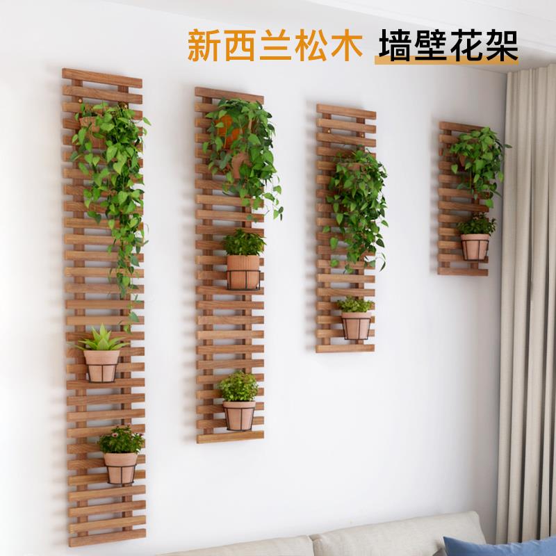 实木SKW阳台花盆挂架悬子挂墙上吊兰客花架壁植物挂架室内厅墙壁