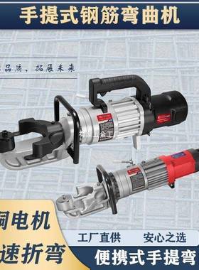 杰拓手提式钢筋机曲弯机液压小型折弯机FAV便携式电动曲调弯直螺