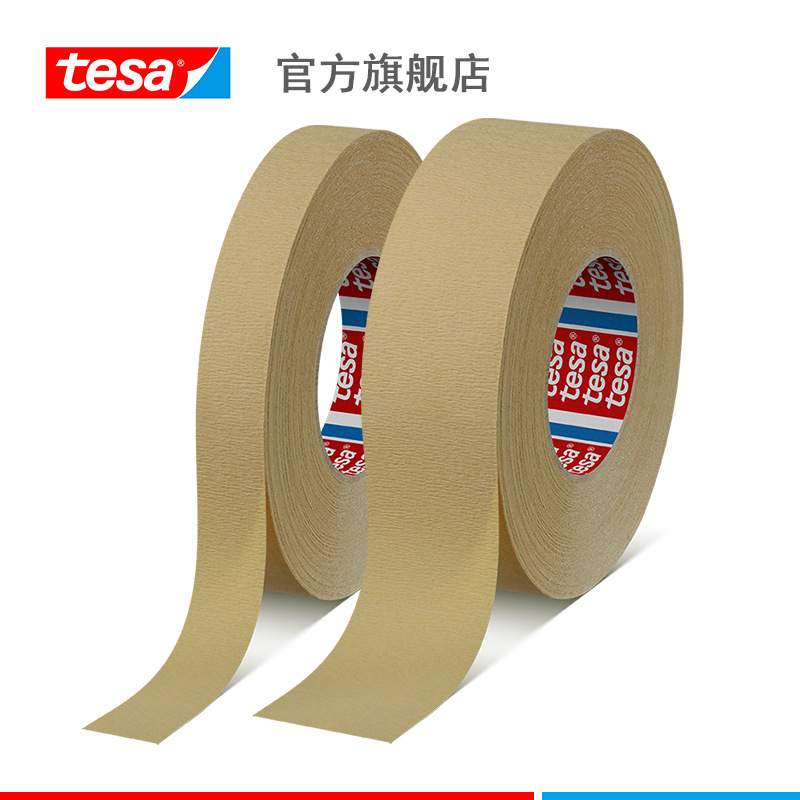 美纹纸曲线喷漆德莎遮蔽tesa4322喷涂柔韧可手撕无残胶高皱胶带