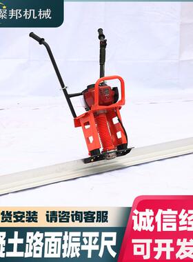 混凝土振平尺路汽款地电坪面IHO抹平振动刮尺杆油多功能动柴油振