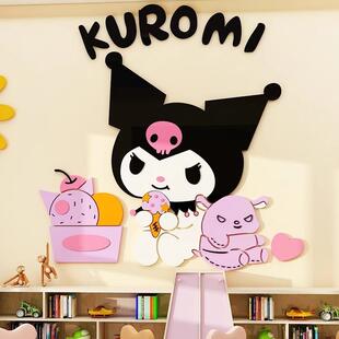 卡通库洛米克力墙贴童饰儿卧亚室客厅墙面自粘布置少女心可爱HJN