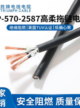 胜牌1500万次高电线UL25数8751492柔-9芯0.5平方拖链电线控线机械