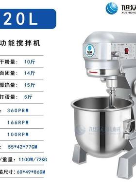 商用全自动和面搅拌31724机打蛋打奶电油多机功机能动厨师机5公斤