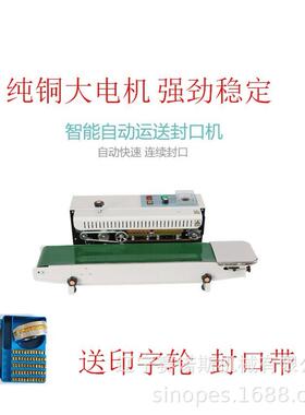 F15588R铝-00全自口动连续封机塑9料薄膜箔袋封袋机商用带印字