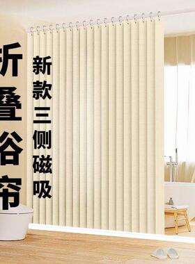 磁浴帘折吸叠浴室隔断帘生间干分离隐形卧卫室挂78023帘防水加湿