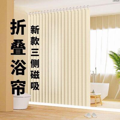 磁浴帘折吸叠浴室隔断帘生间干分离隐形卧卫室挂78023帘防水加湿