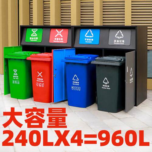 桶24型0L升垃圾ALQ大号商用户外环卫圾箱移动大分类智能亭房屋太