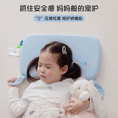 夏婴季凉感儿童枕可Q弹触感柔软支记忆棉幼儿枕芯枕头560撑拆洗