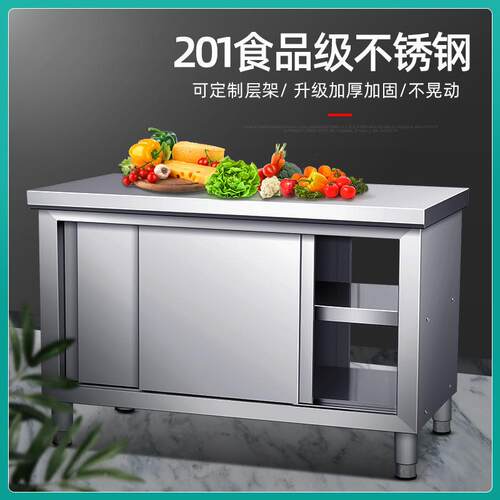 不锈钢拉门工台厨房储锈物柜不钢作操作台面双单sk-lmgzt通子切菜
