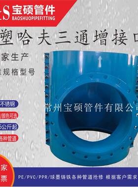 N法80开支管DN50D0兰哈0夫式管卡EWI哈夫式三通增接口