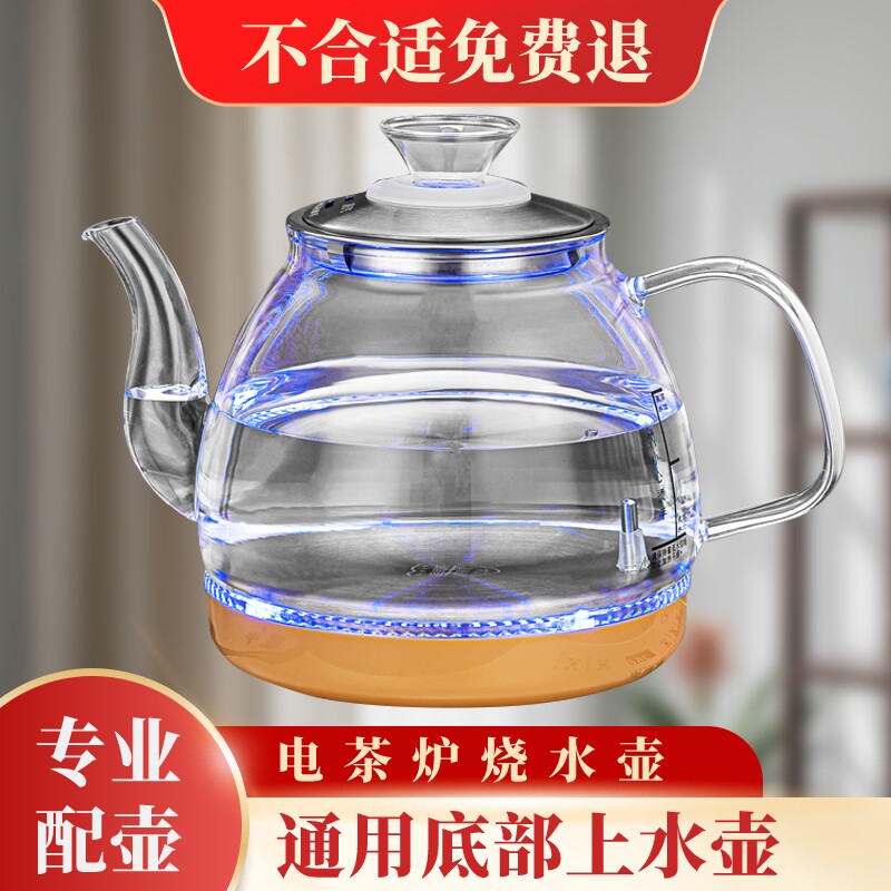 小贝茶吧机烧水壶茶桌茶台单壶泡茶底部上水自动上水玻璃快煮壶